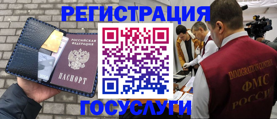 временная регистрация законно в Гурьевске