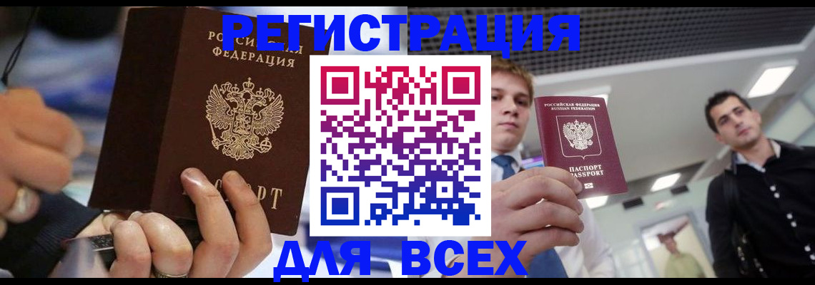временная регистрация надежно в Гурьевске