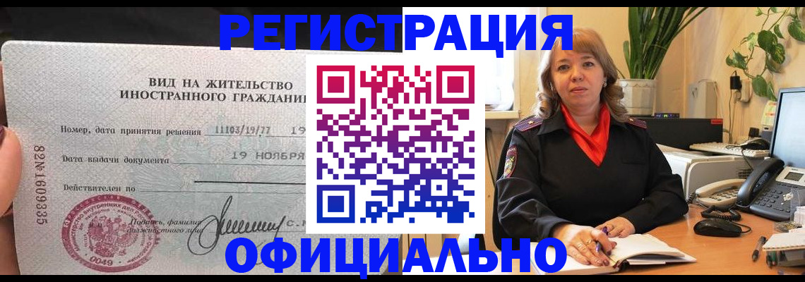 временная регистрация 2025 в Гурьевске