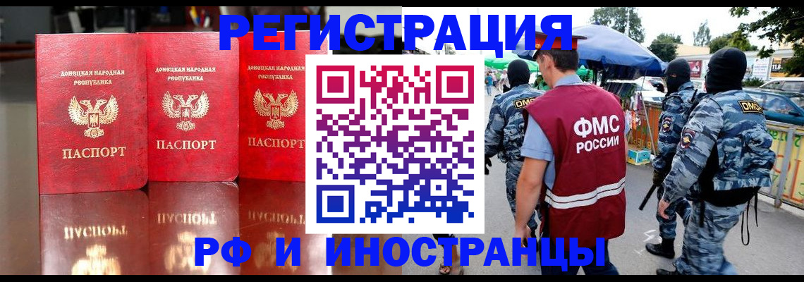 прописка штамп в Гурьевске