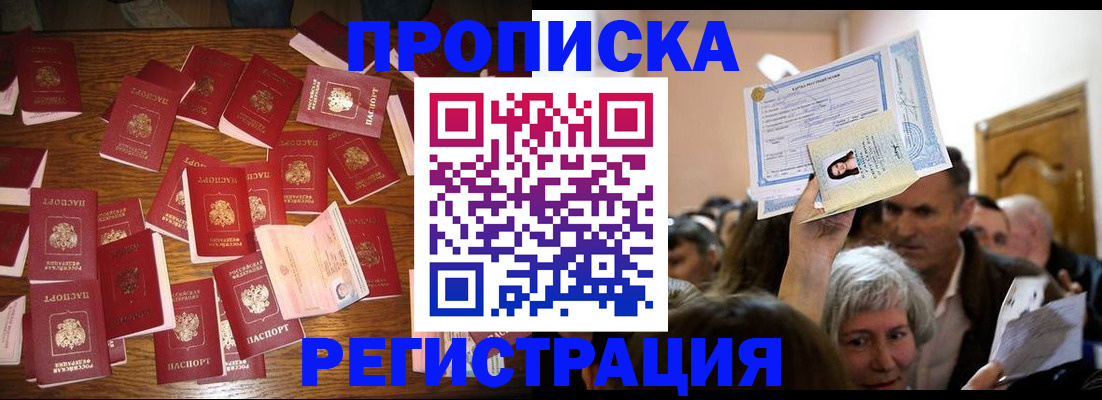 временная регистрация в Гурьевске